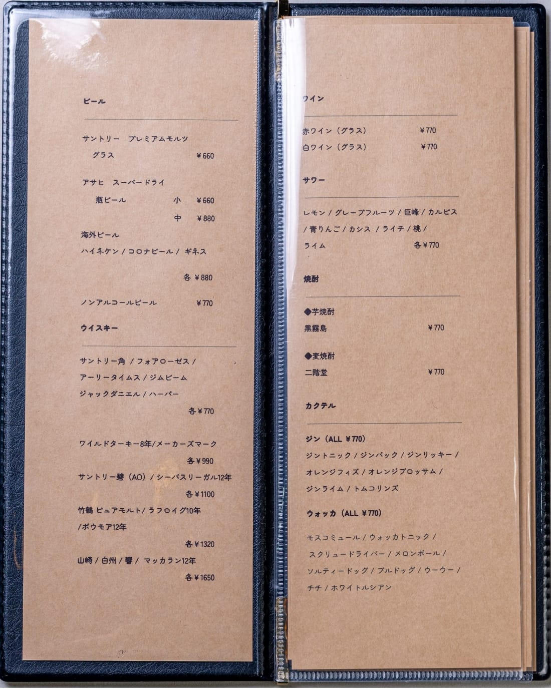 メニュー表